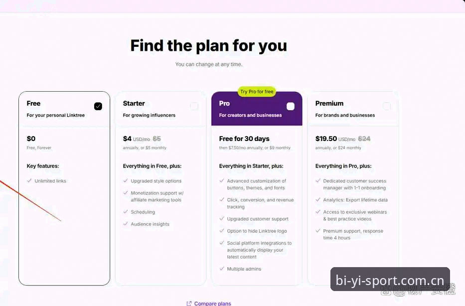必一体育官网必Yi Sport积分榜推送设置教程｜v2.0.5版实操指南